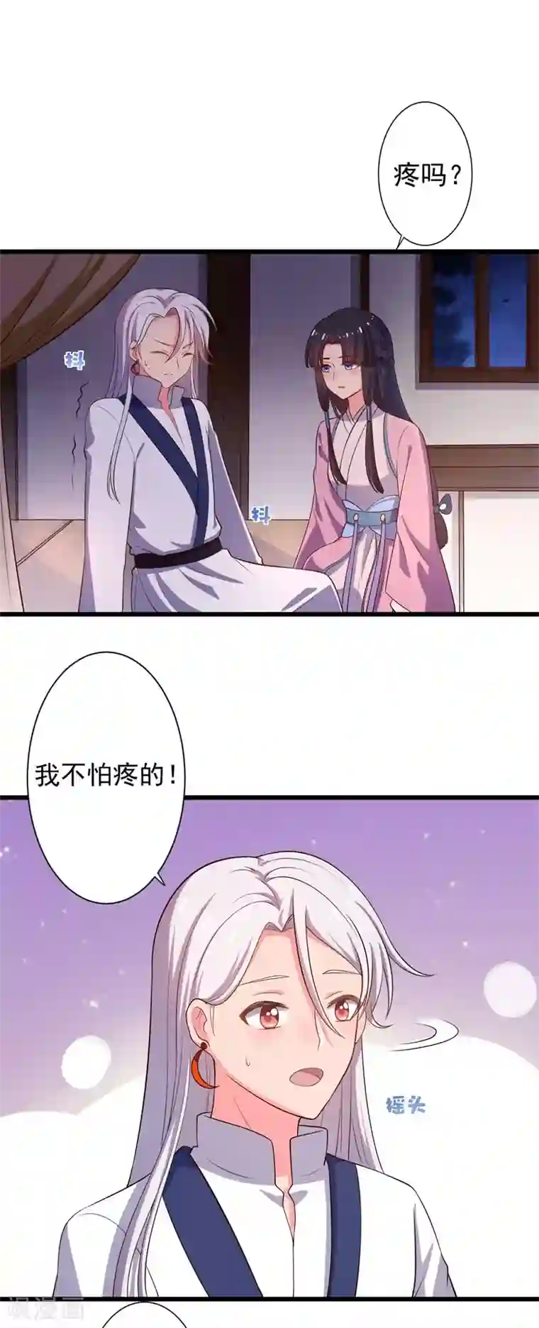 农家娘子有喜了第8话 亲亲就不疼了