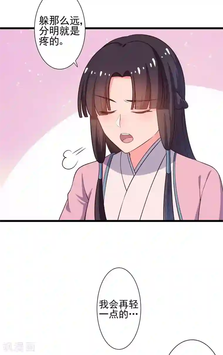 农家娘子有喜了第8话 亲亲就不疼了