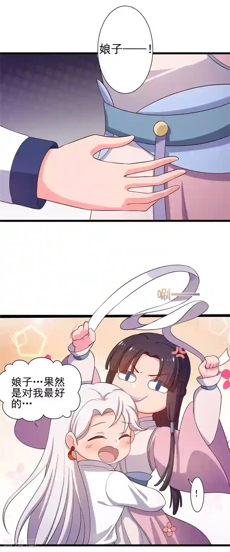 农家娘子有喜了第8话 亲亲就不疼了