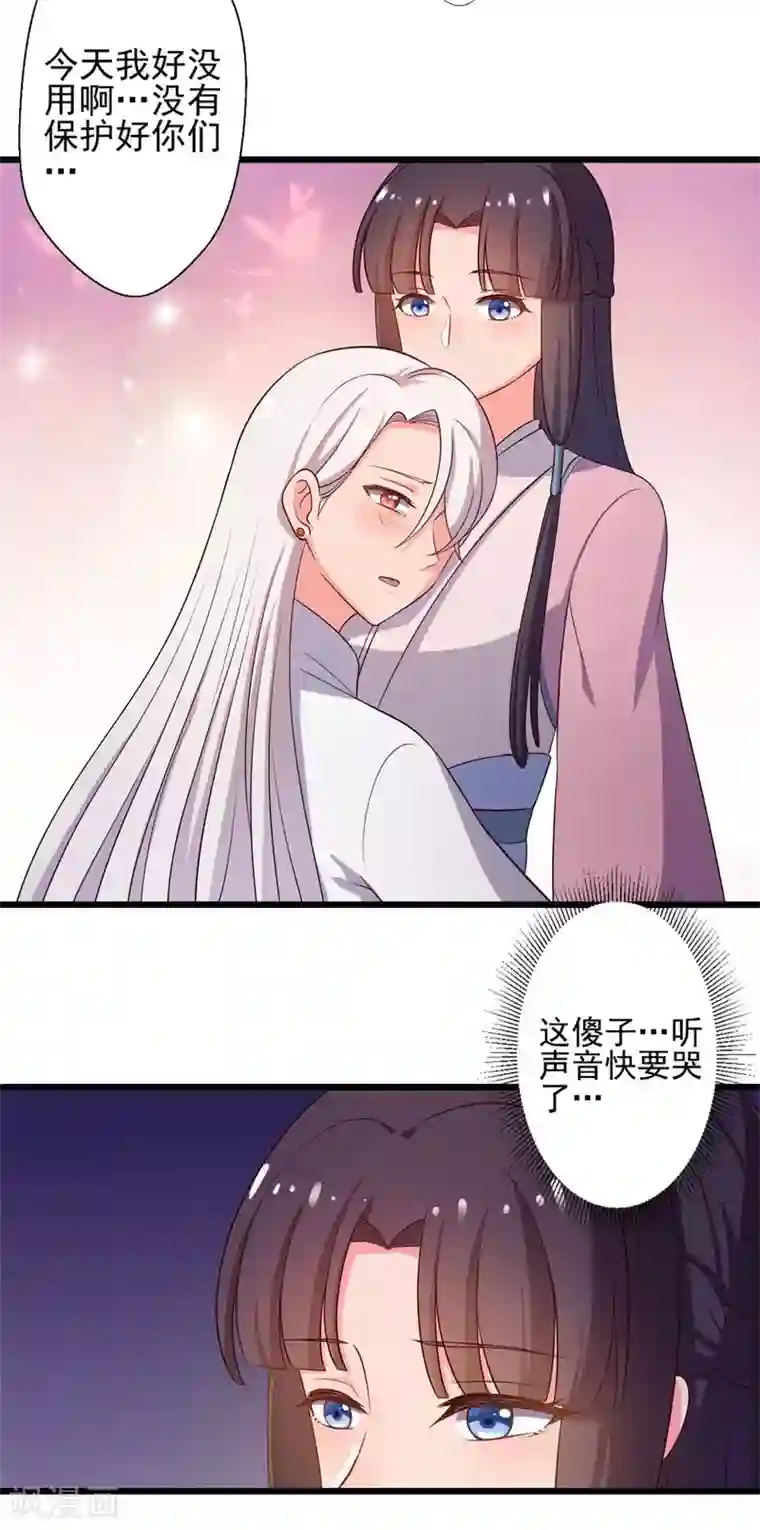 农家娘子有喜了第8话 亲亲就不疼了