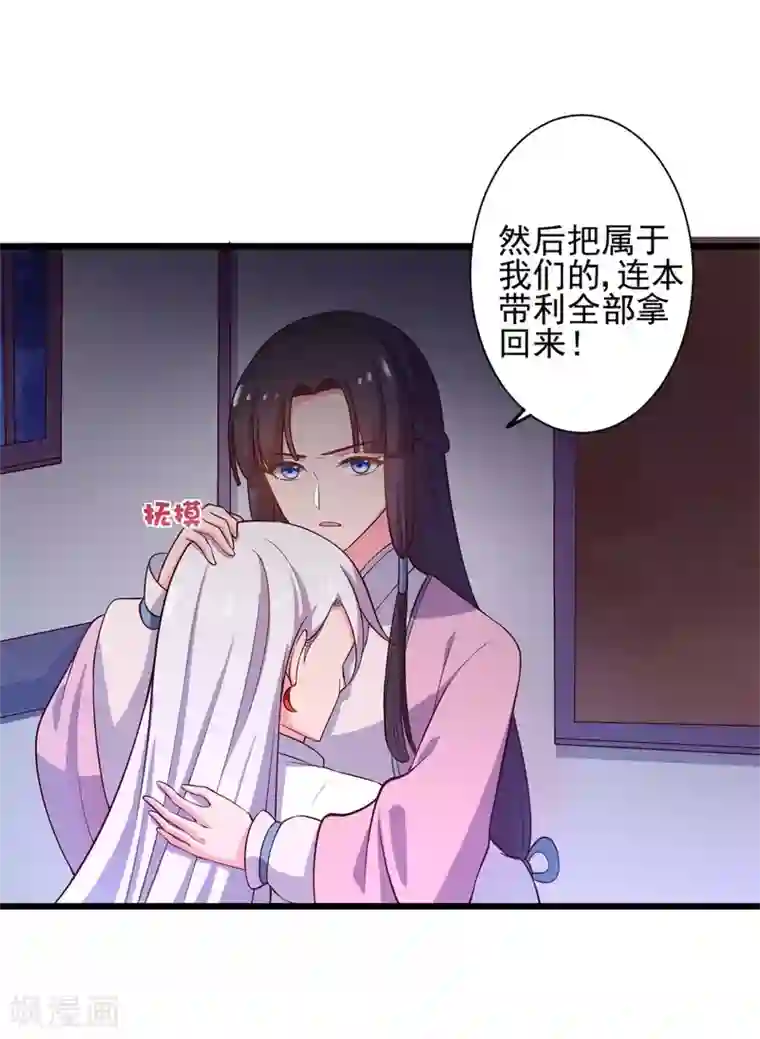 农家娘子有喜了第8话 亲亲就不疼了