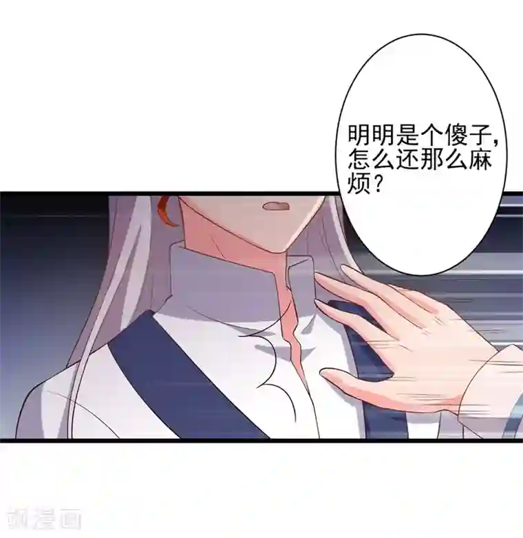 农家娘子有喜了第8话 亲亲就不疼了