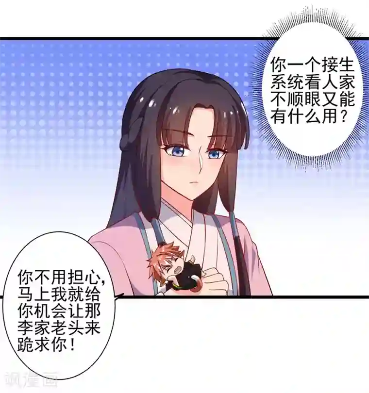 农家娘子有喜了第8话 亲亲就不疼了