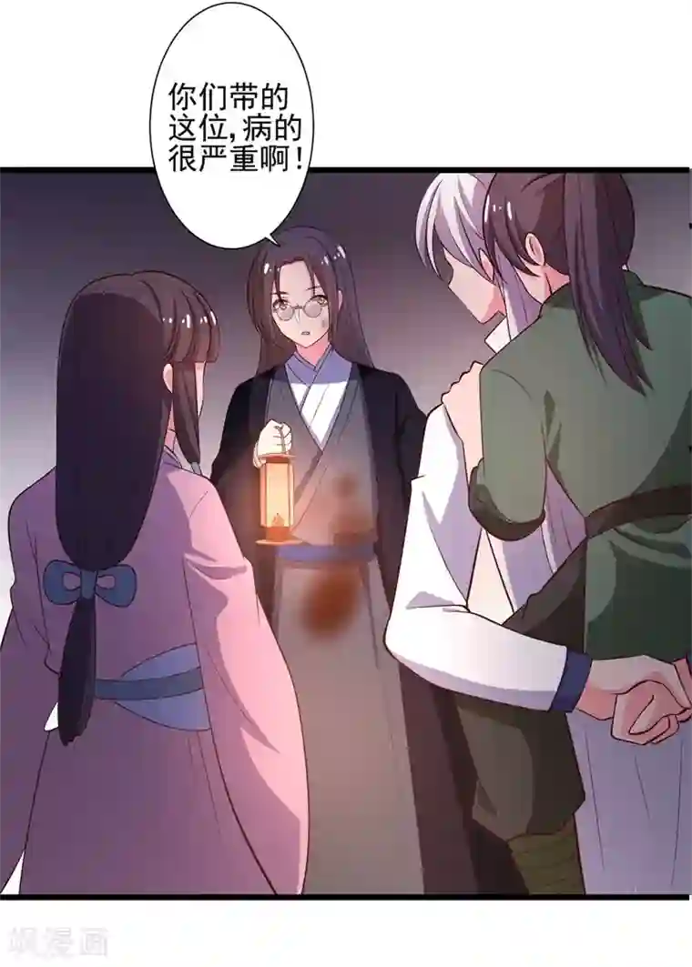 农家娘子有喜了第8话 亲亲就不疼了