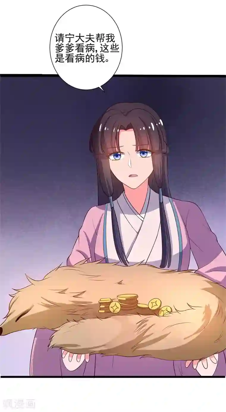 农家娘子有喜了第8话 亲亲就不疼了