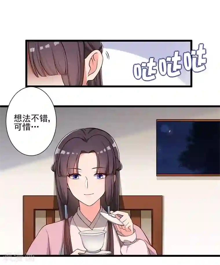 农家娘子有喜了第9话 论亲亲的重要性