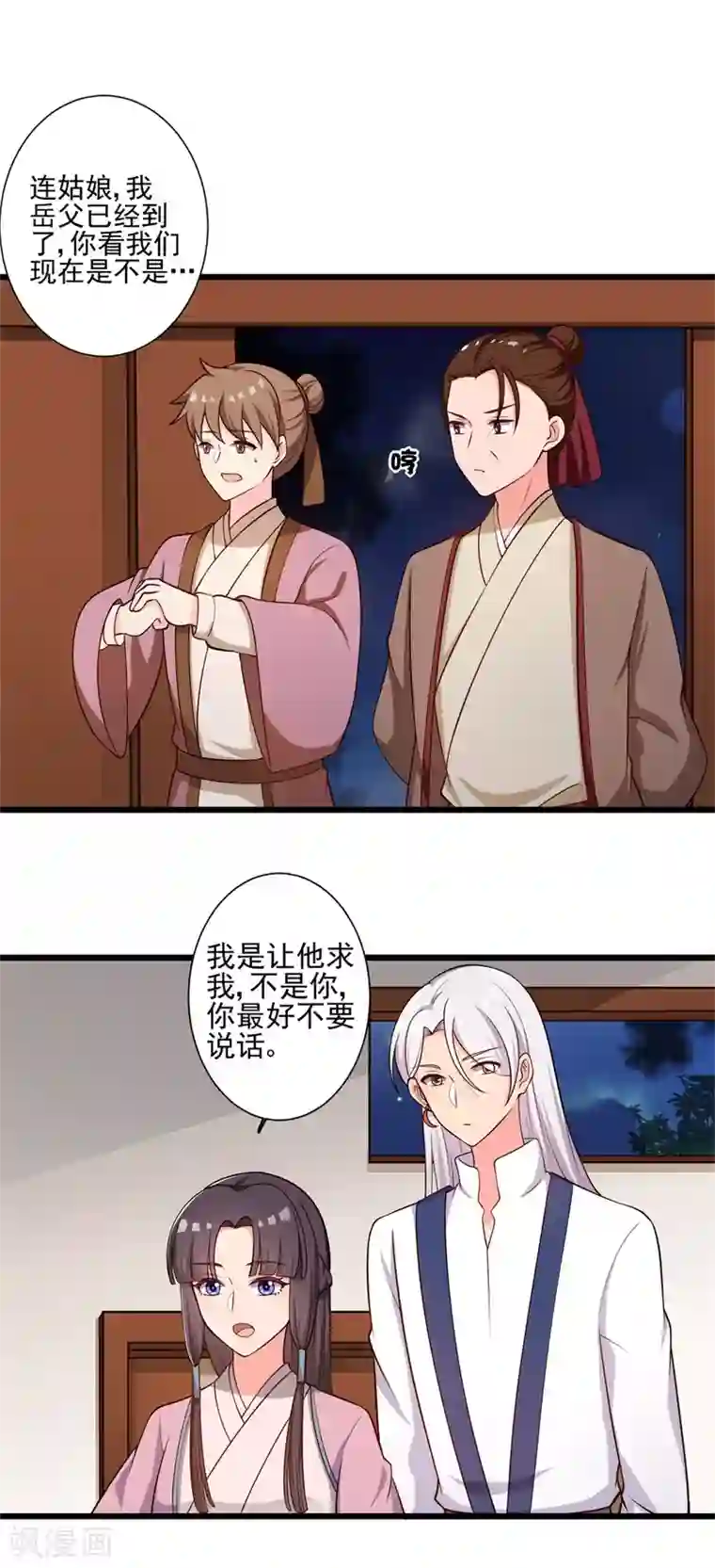 农家娘子有喜了第9话 论亲亲的重要性