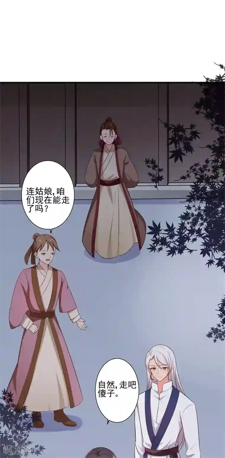 农家娘子有喜了第9话 论亲亲的重要性
