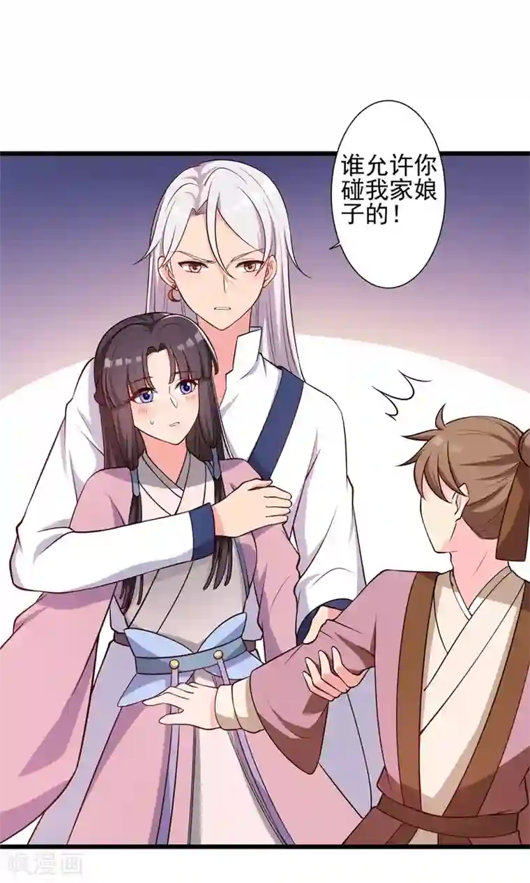 农家娘子有喜了第9话 论亲亲的重要性