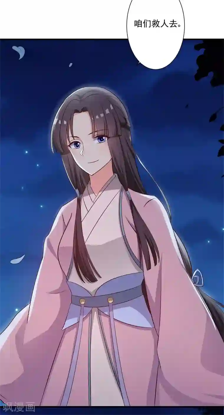 农家娘子有喜了第9话 论亲亲的重要性