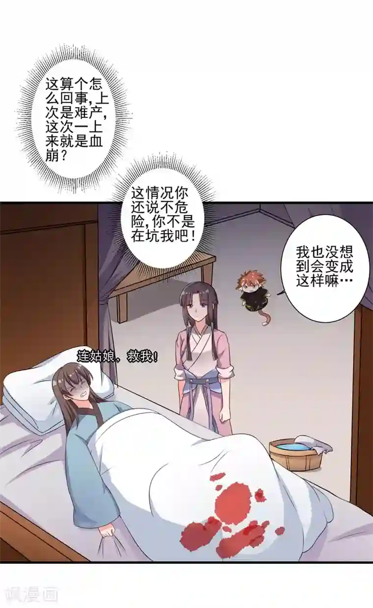 农家娘子有喜了第9话 论亲亲的重要性