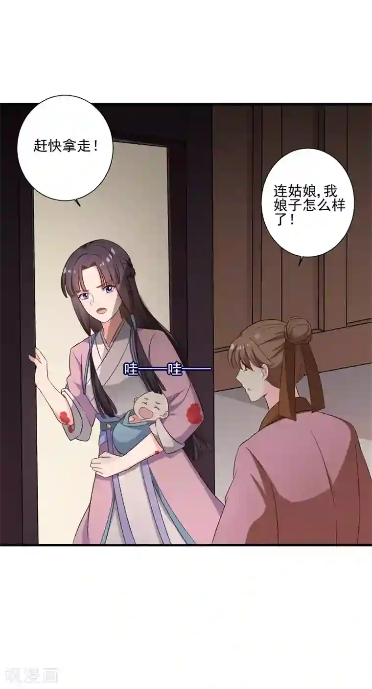 农家娘子有喜了第9话 论亲亲的重要性