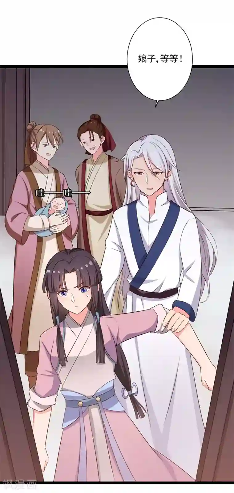 农家娘子有喜了第9话 论亲亲的重要性