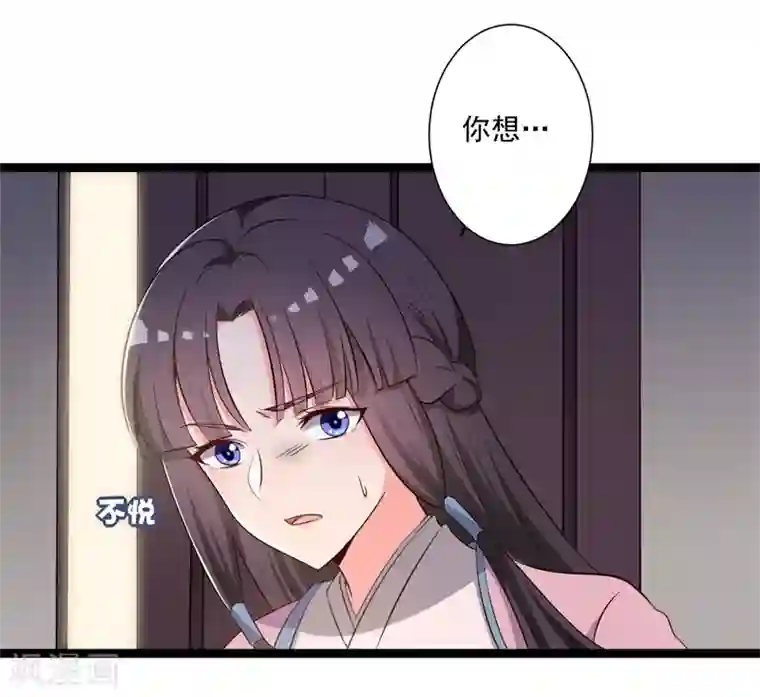 农家娘子有喜了第9话 论亲亲的重要性