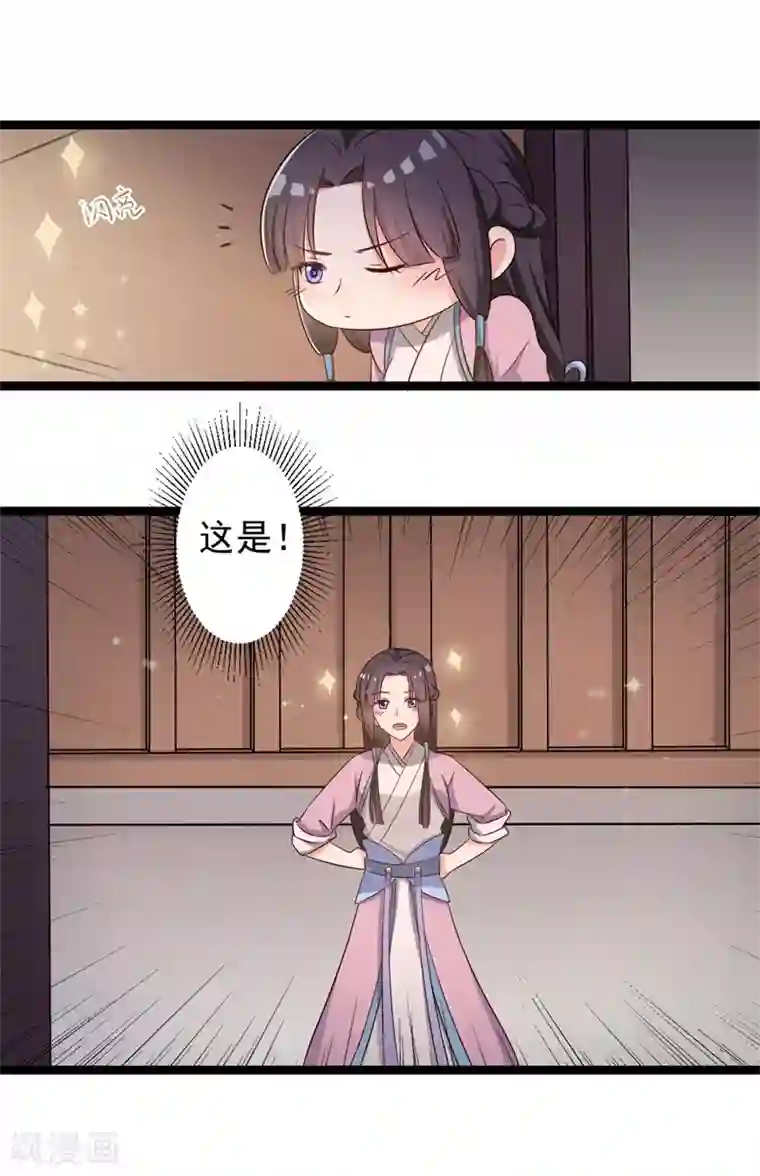 农家娘子有喜了第9话 论亲亲的重要性