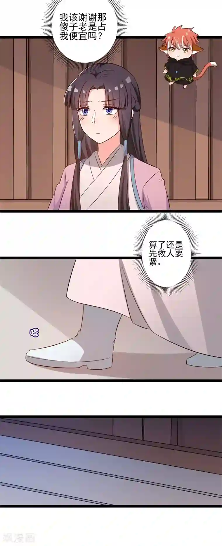 农家娘子有喜了第9话 论亲亲的重要性