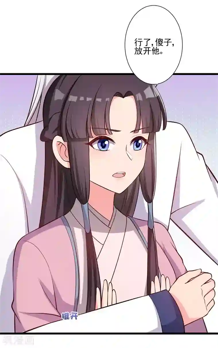 农家娘子有喜了第9话 论亲亲的重要性