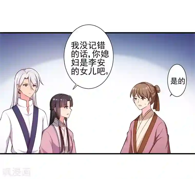 农家娘子有喜了第9话 论亲亲的重要性