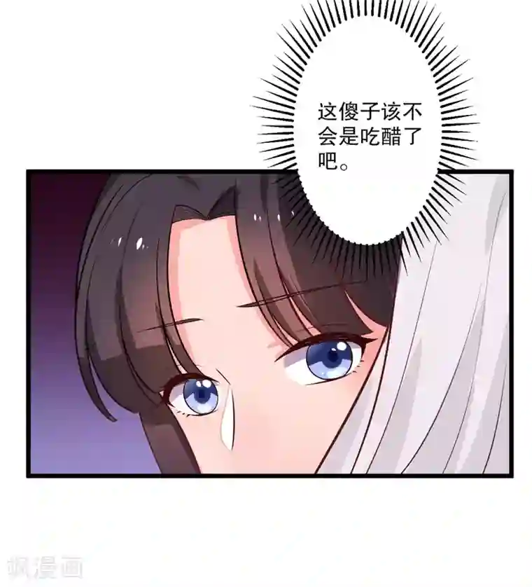 农家娘子有喜了第10话 娘子教我接吻吧