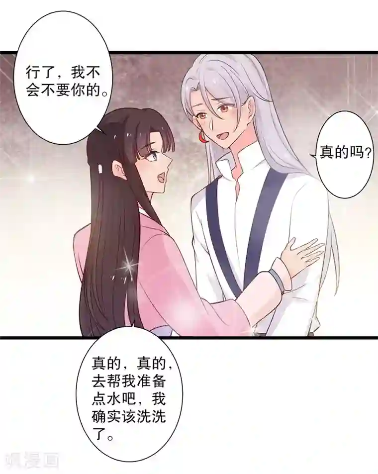 农家娘子有喜了第10话 娘子教我接吻吧
