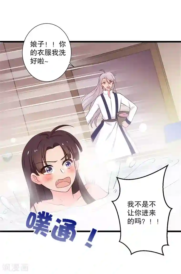 农家娘子有喜了第10话 娘子教我接吻吧