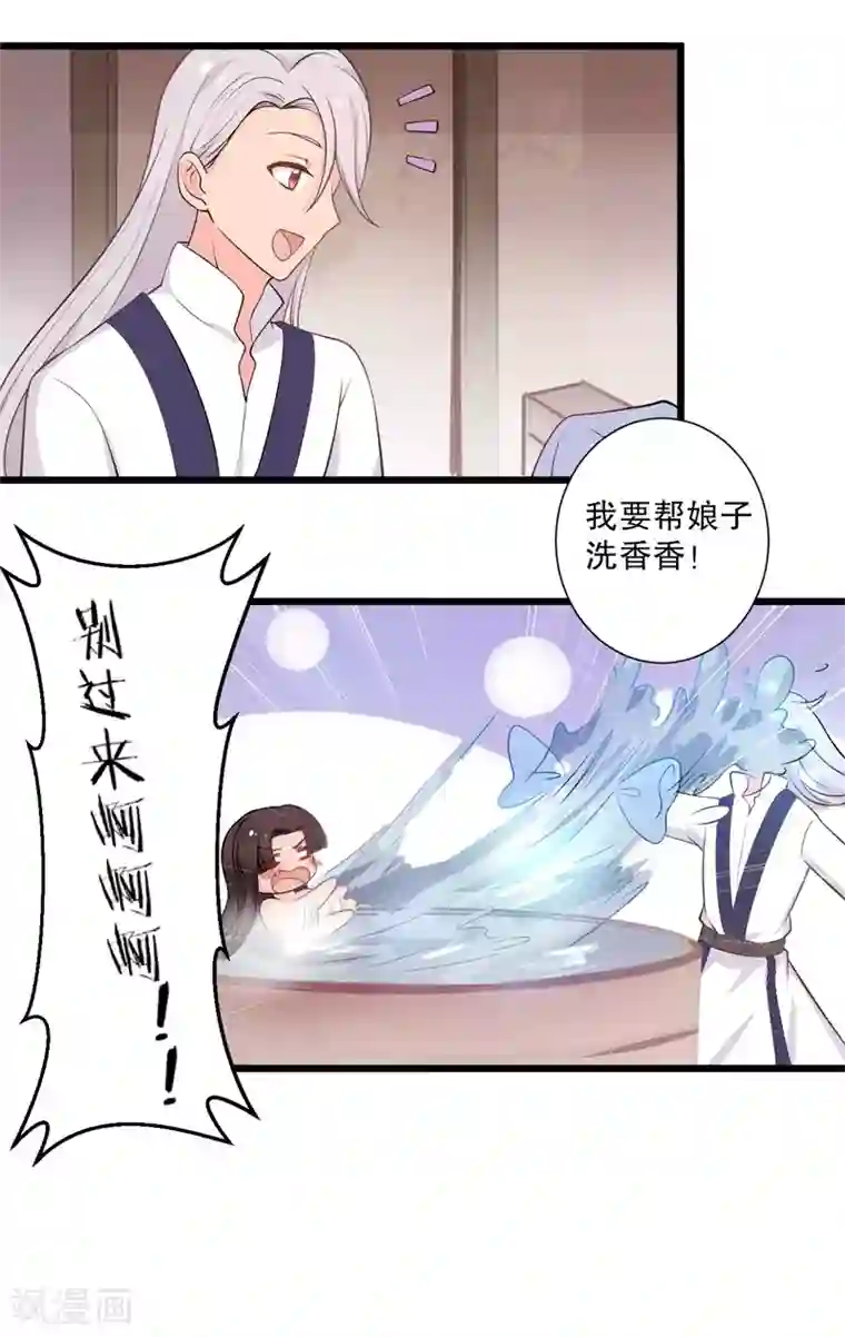 农家娘子有喜了第10话 娘子教我接吻吧