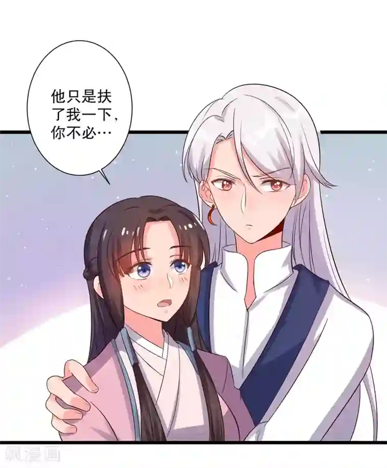 农家娘子有喜了第10话 娘子教我接吻吧