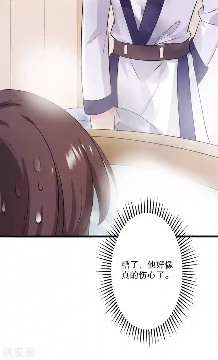 农家娘子有喜了第10话 娘子教我接吻吧