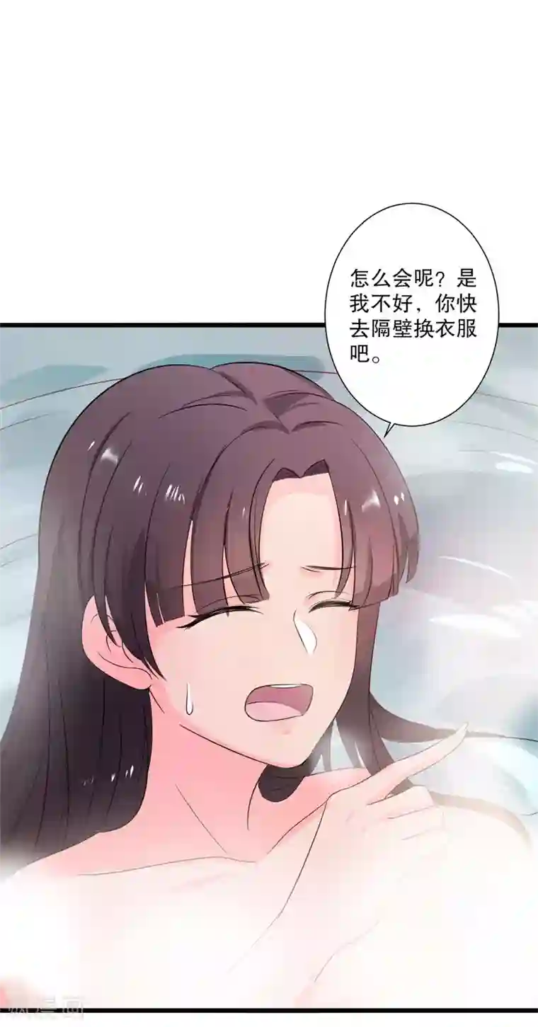 农家娘子有喜了第10话 娘子教我接吻吧