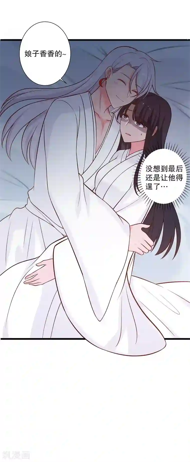 农家娘子有喜了第10话 娘子教我接吻吧