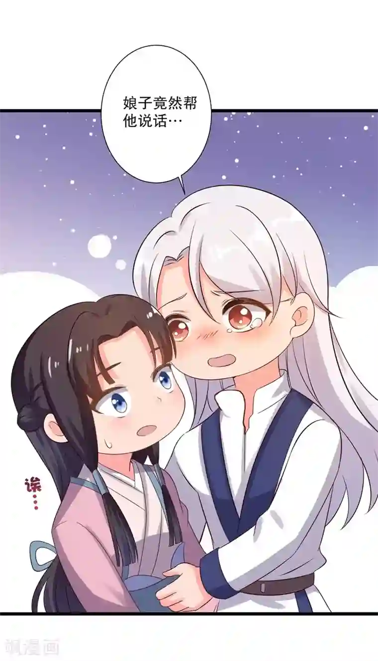 农家娘子有喜了第10话 娘子教我接吻吧