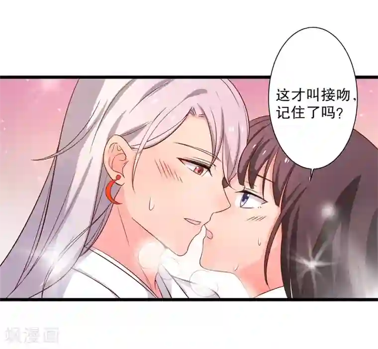 农家娘子有喜了第10话 娘子教我接吻吧