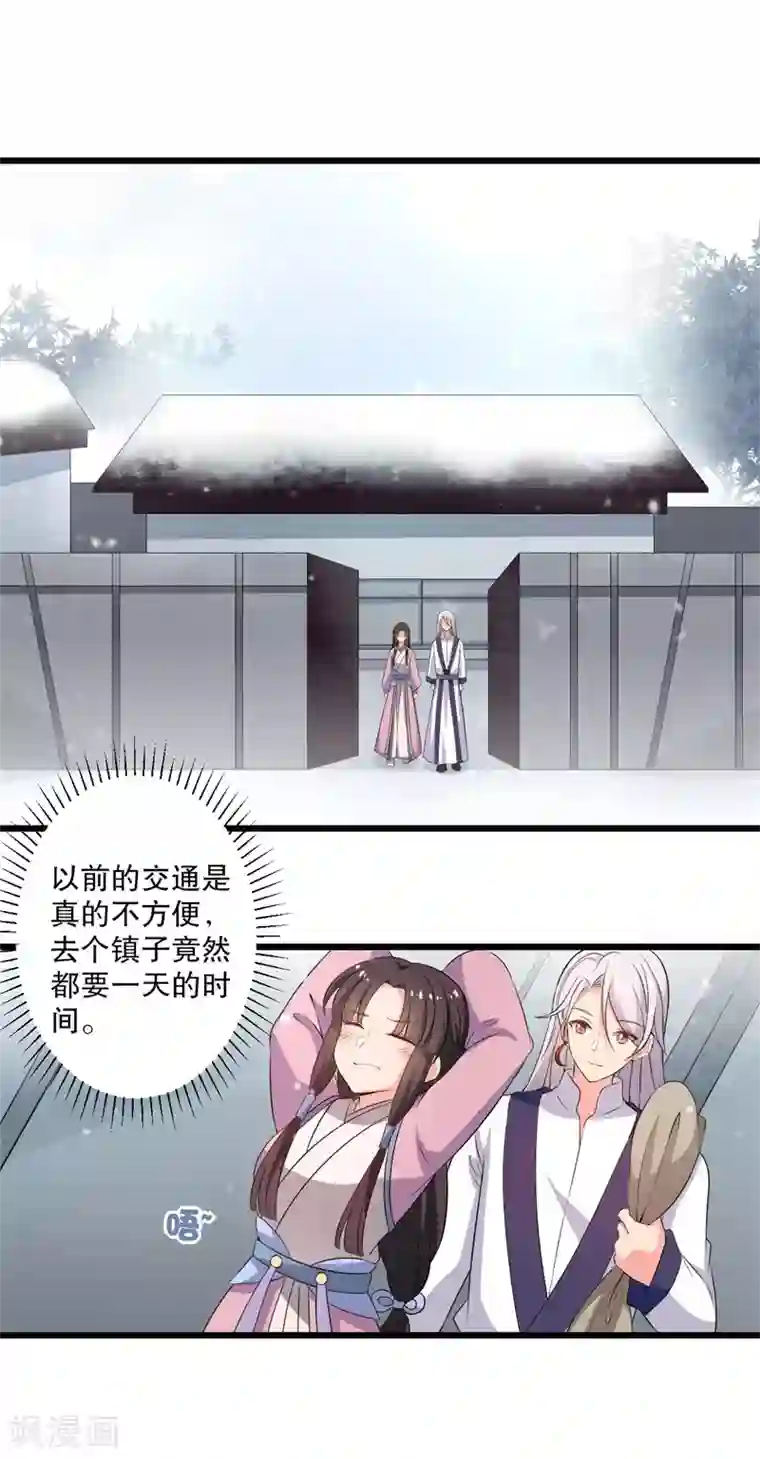 农家娘子有喜了第10话 娘子教我接吻吧