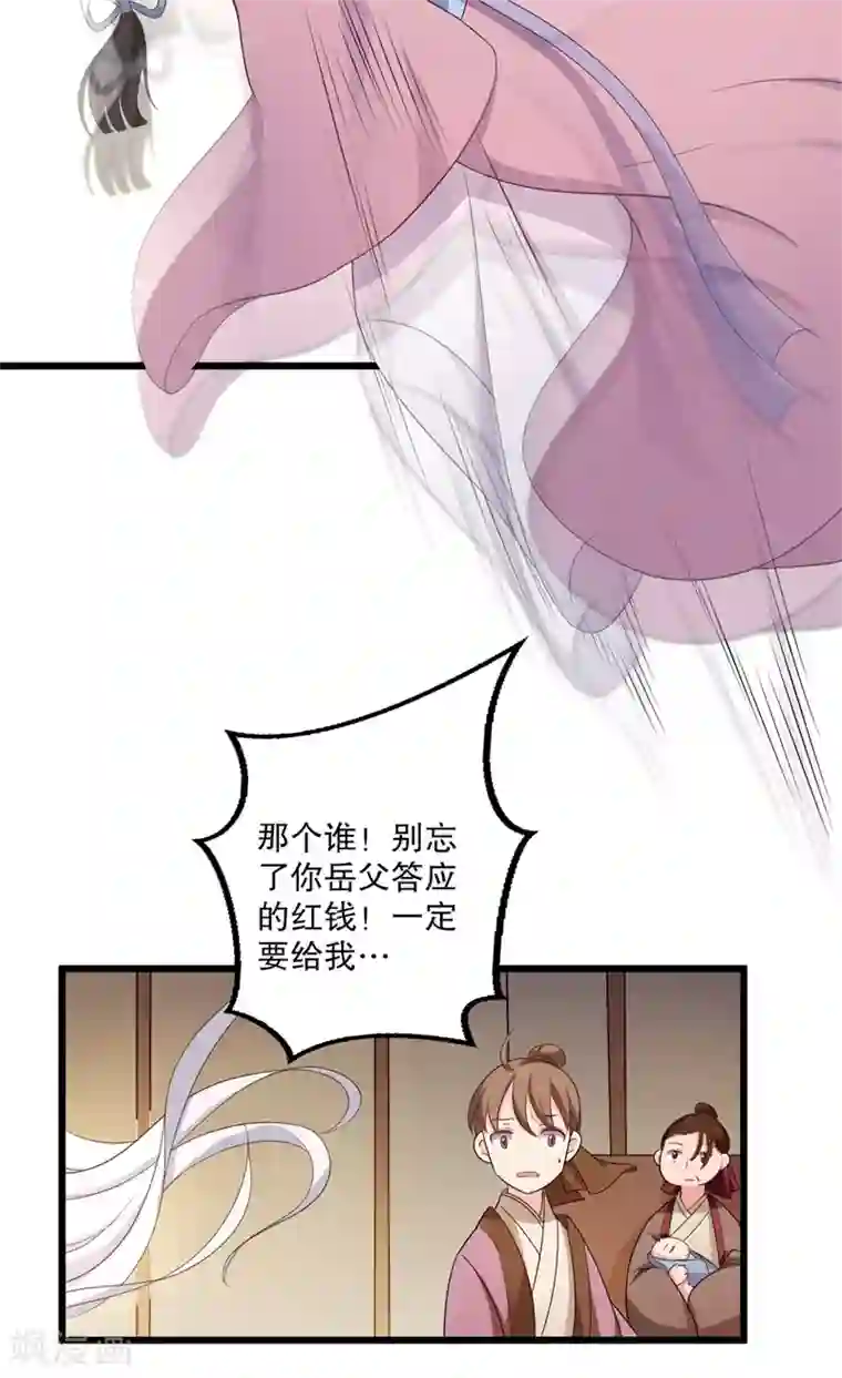 农家娘子有喜了第10话 娘子教我接吻吧