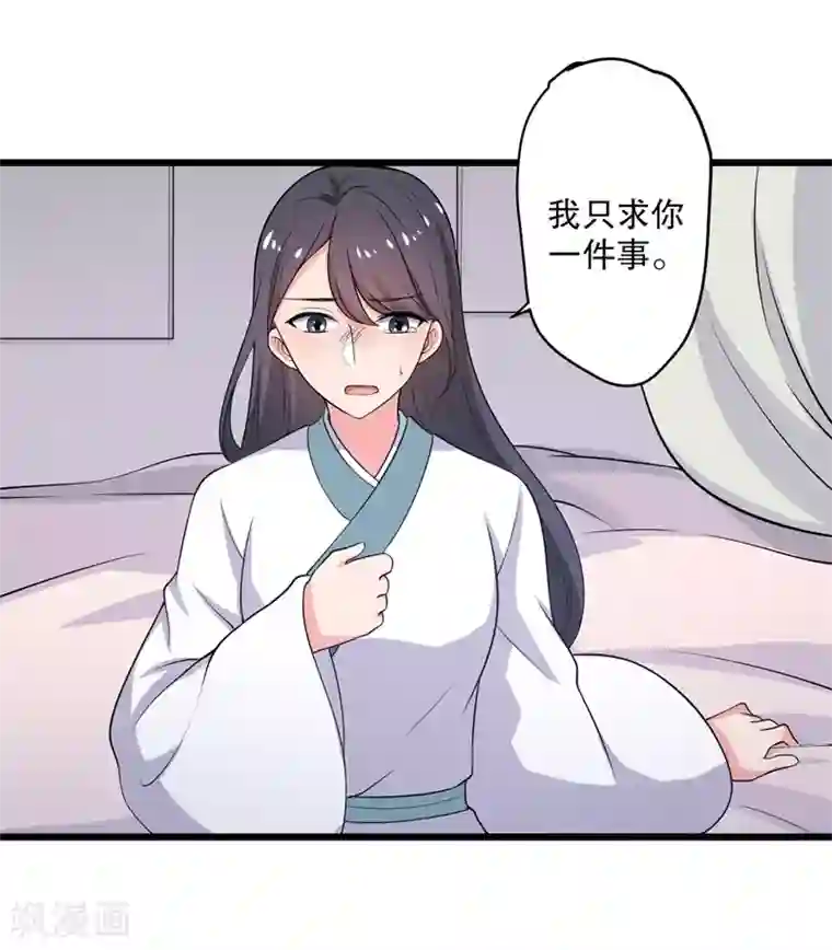 农家娘子有喜了第11话 请你救救我的孩子
