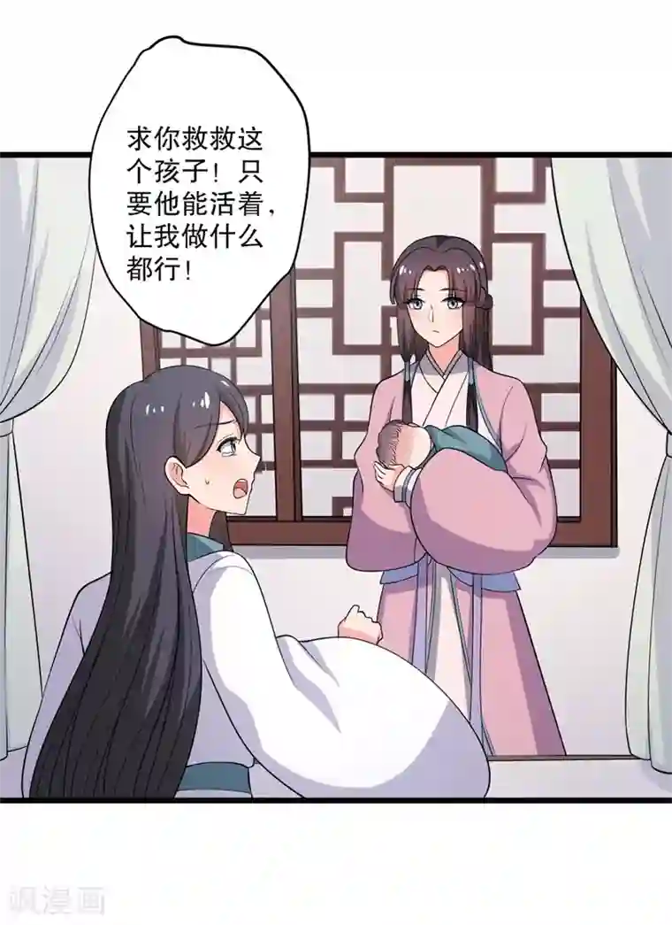 农家娘子有喜了第11话 请你救救我的孩子