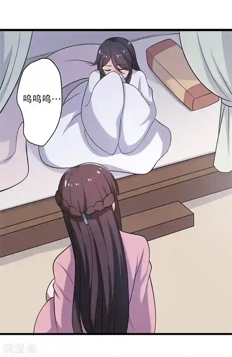 农家娘子有喜了第11话 请你救救我的孩子