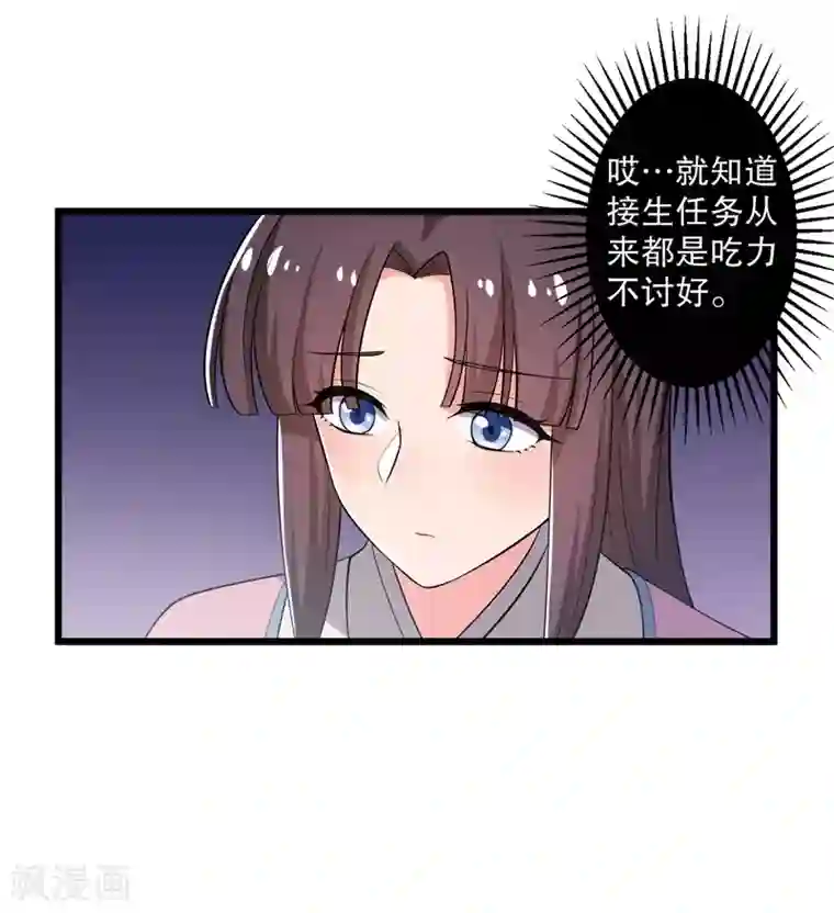 农家娘子有喜了第11话 请你救救我的孩子