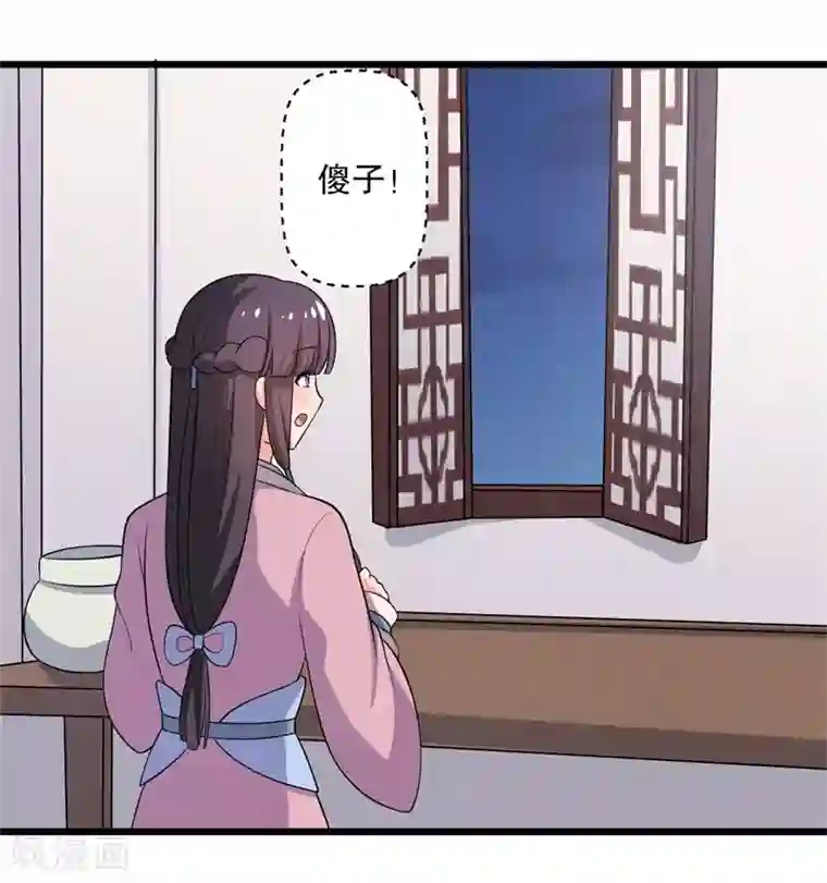 农家娘子有喜了第11话 请你救救我的孩子