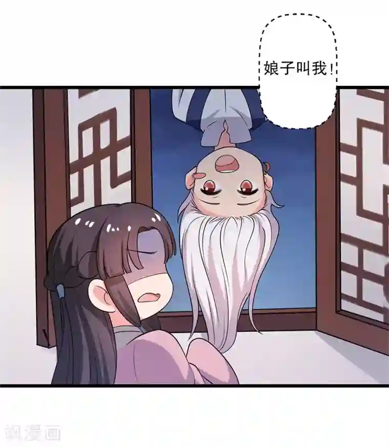 农家娘子有喜了第11话 请你救救我的孩子