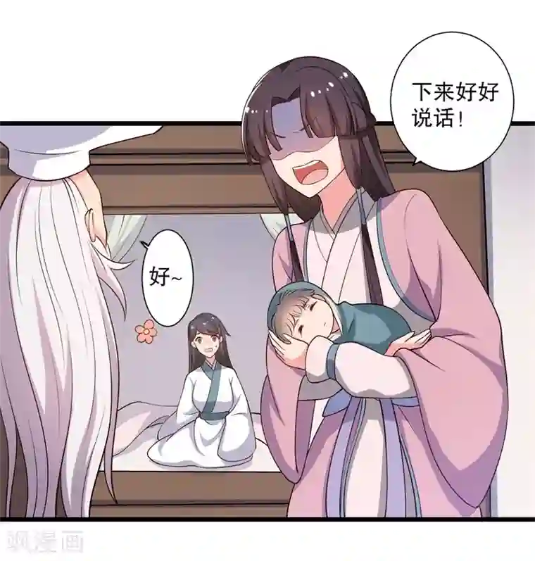 农家娘子有喜了第11话 请你救救我的孩子