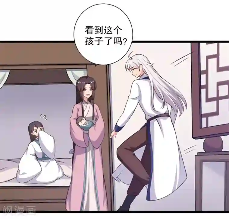 农家娘子有喜了第11话 请你救救我的孩子