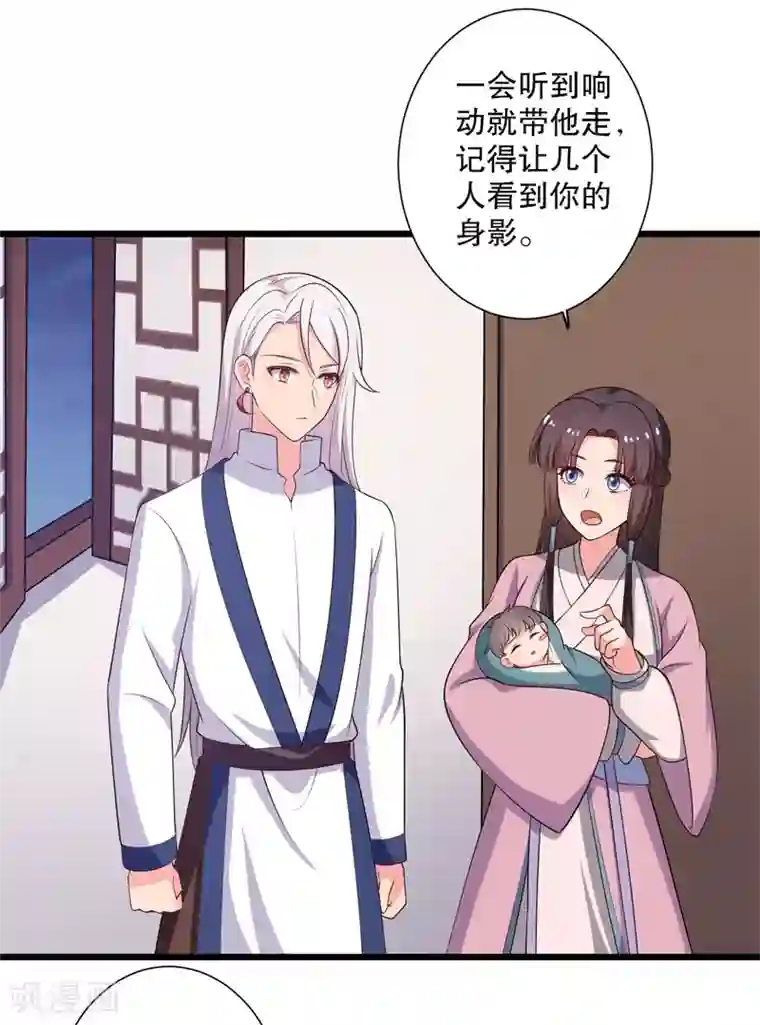 农家娘子有喜了第11话 请你救救我的孩子