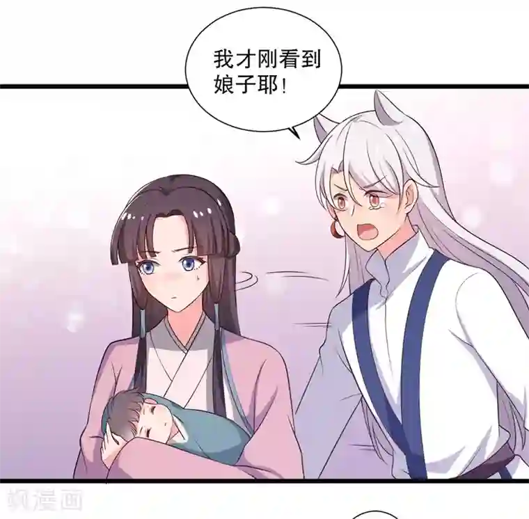 农家娘子有喜了第11话 请你救救我的孩子