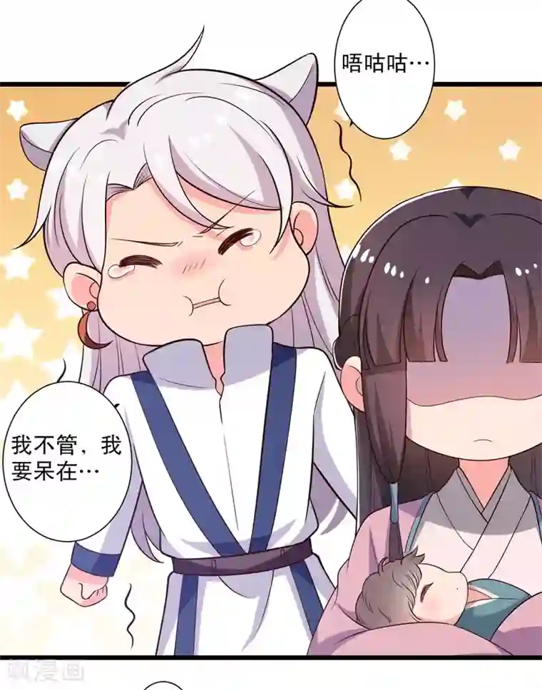 农家娘子有喜了第11话 请你救救我的孩子
