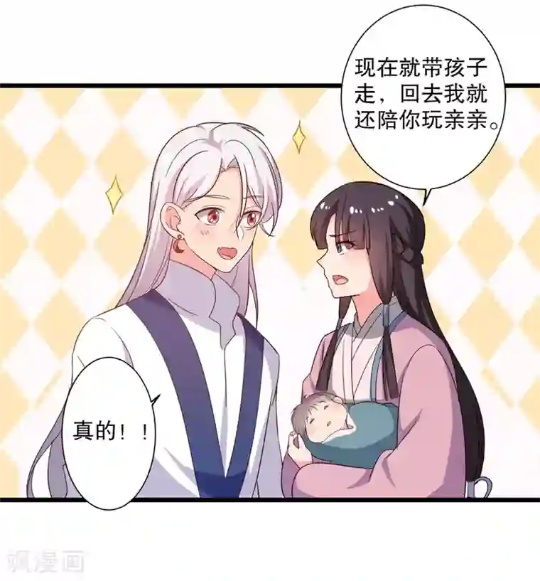 农家娘子有喜了第11话 请你救救我的孩子