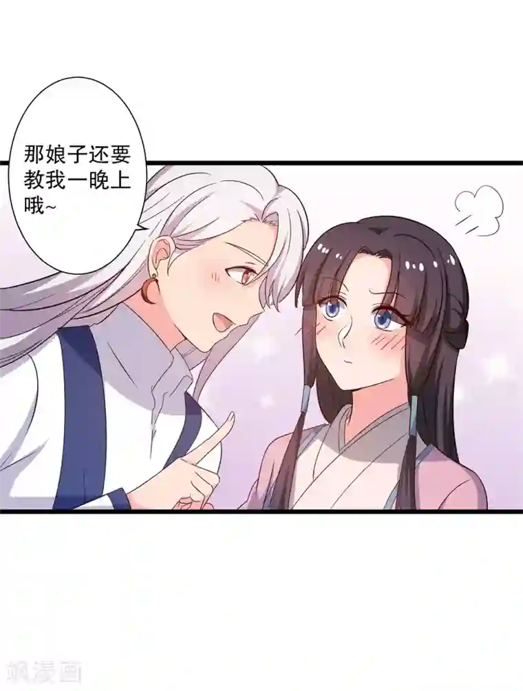 农家娘子有喜了第11话 请你救救我的孩子