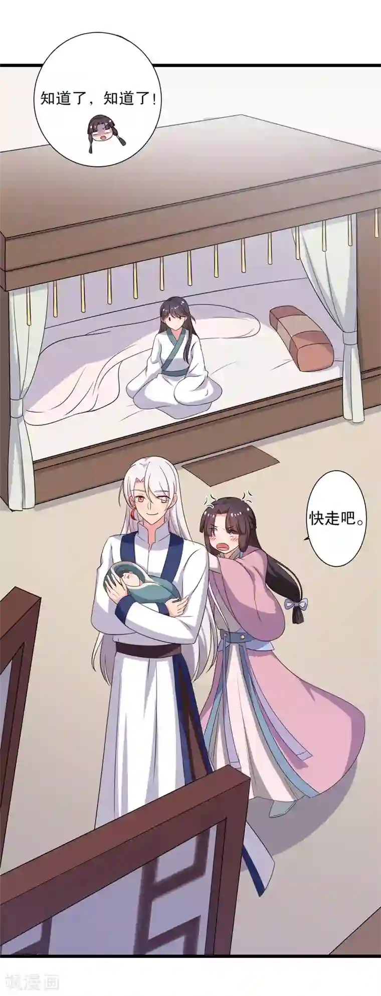 农家娘子有喜了第11话 请你救救我的孩子