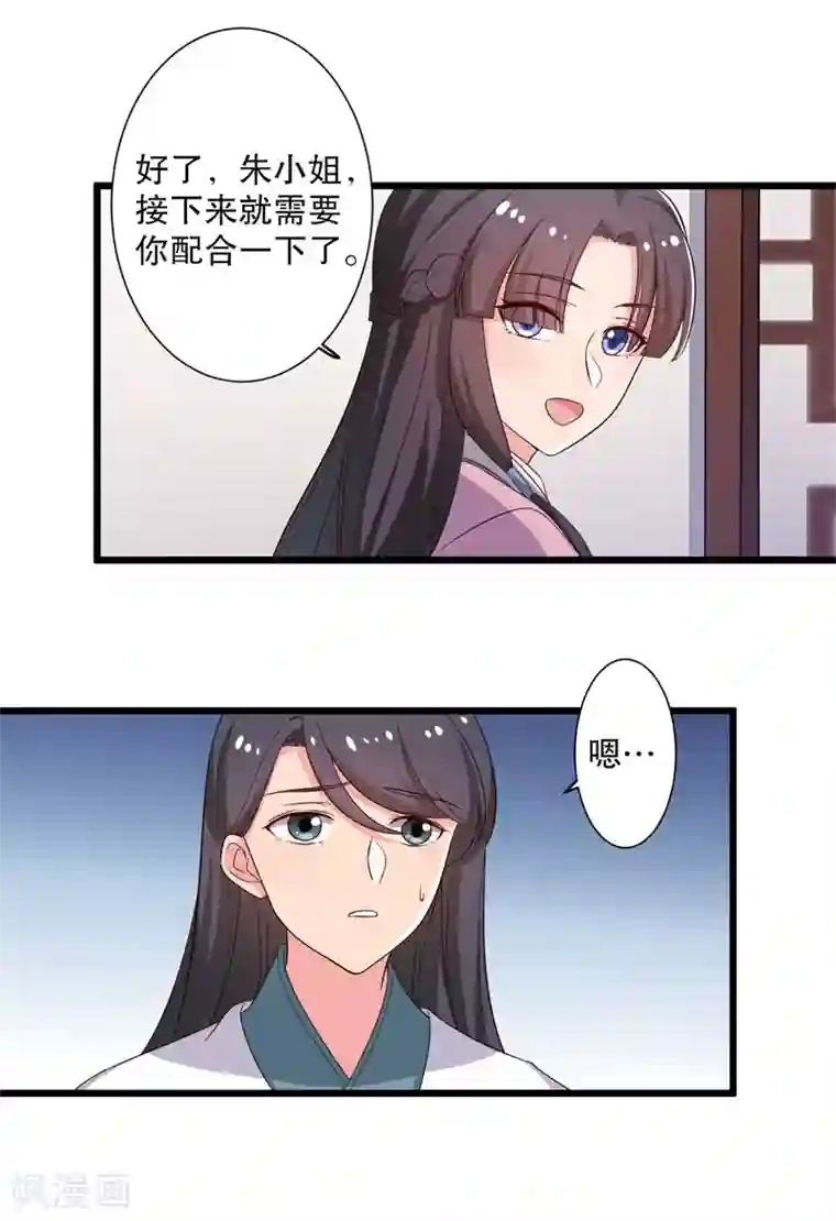 农家娘子有喜了第11话 请你救救我的孩子