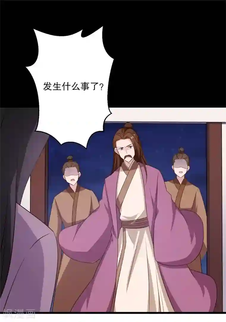 农家娘子有喜了第11话 请你救救我的孩子